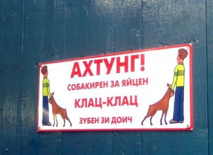 Таблички от хозяев с прекрасным чувством юмора-16 фото- Таблички от хозяев с прекрасным чувством юмора-16 фото-