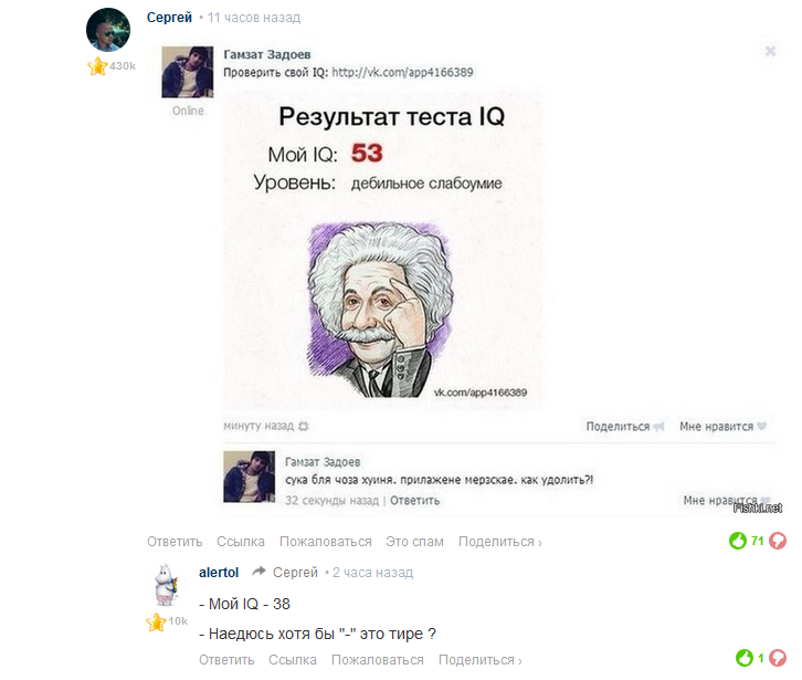 Соцсети жгут! Прикольные комментарии от народных юмористов Соцсети жгут! Прикольные комментарии от народных юмористов