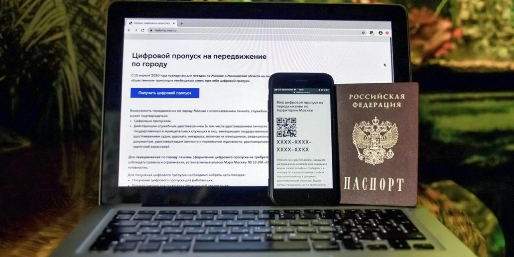 Собянин: Ранее оформленные рабочие пропуска будут действительны до 4 мая