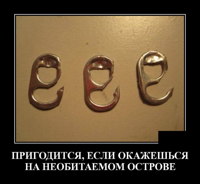 Демотиваторы смешные Демотиваторы смешные