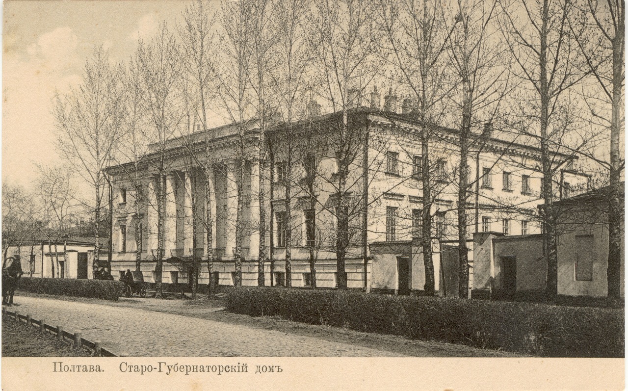 Старо-Губернаторский дом
