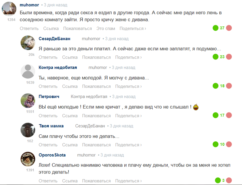 Убойная подборочка прикольных комментариев из сети о народных юмористов Убойная подборочка прикольных комментариев из сети о народных юмористов