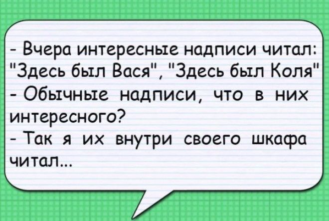 Подборка анекдотов из интернета Подборка анекдотов из интернета