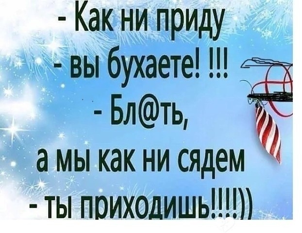 Послe слов - ну ты же леди... Анекдоты 8 января 2019 года. Послe слов - ну ты же леди... Анекдоты 8 января 2019 года.