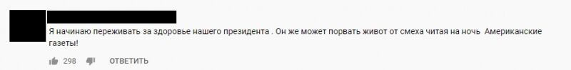 Россияне в Сети высмеяли американцев, снова увидевших «руку Кремля»