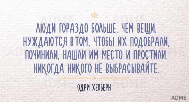 Нужно напоминать себе об этом периодически — 15 мудрых фраз, которые могли произнести только женщины