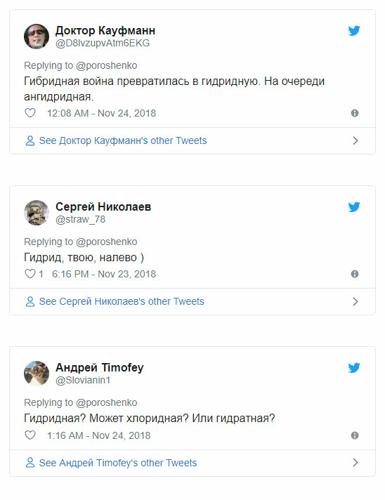 Порошенко обвинил Россию в стремлении насытить Украину водородом Порошенко обвинил Россию в стремлении насытить Украину водородом