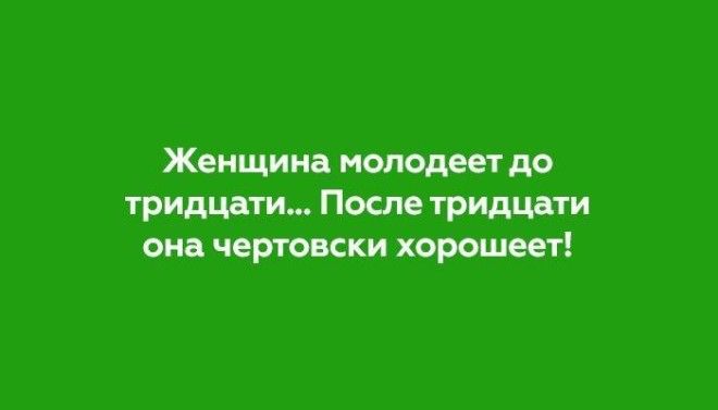Жизненные открытки, которые поймут только женщины