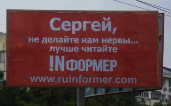 Лучшие тексты «ИНФОРМЕРа» за прошедшую неделю Лучшие тексты «ИНФОРМЕРа» за прошедшую неделю