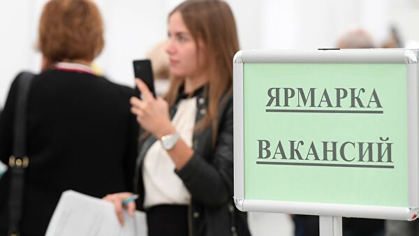 Посетители на ярмарке вакансий В МОТ спрогнозировали значительный рост числа безработных к концу года