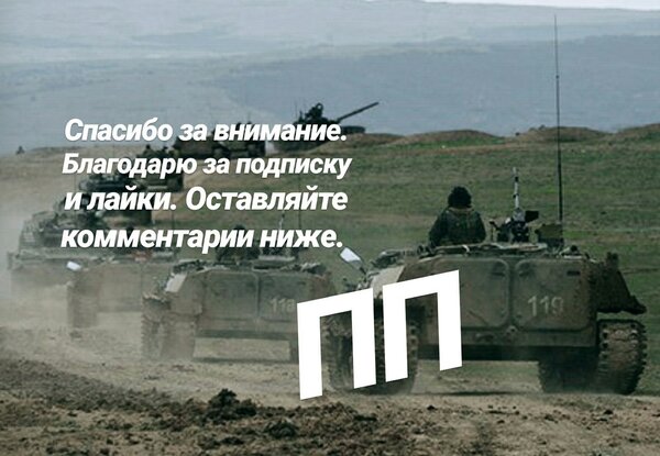 Как считаете, будет польза для Грузии и Украины от вступления в Североатлантический альянс?