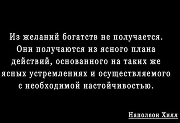 Думай и богатей. Думай и богатей.