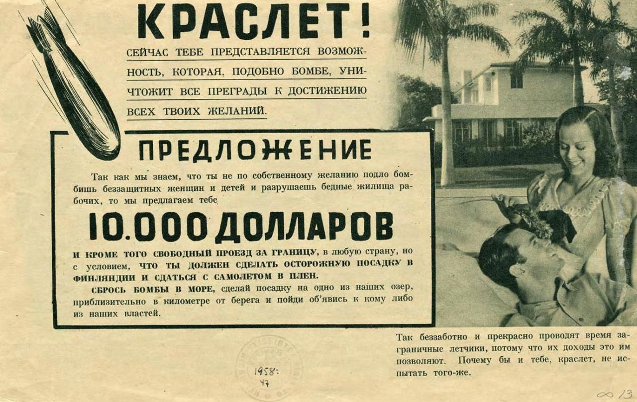 О советско-финском территориальном споре 1939 года