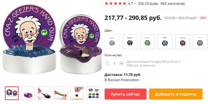 Умный пластилин с магнитом