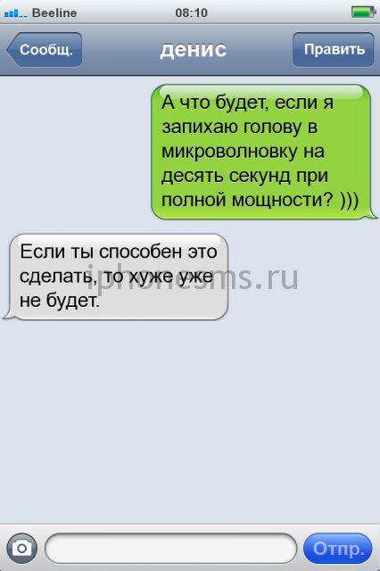 СМС приколы СМС приколы