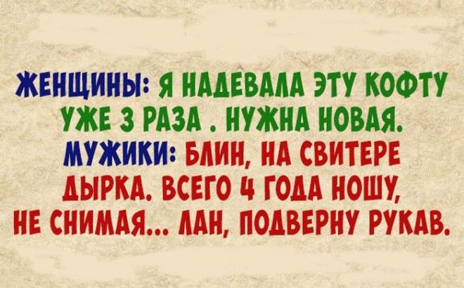 Великолепная подборка анекдотов во славу выходных