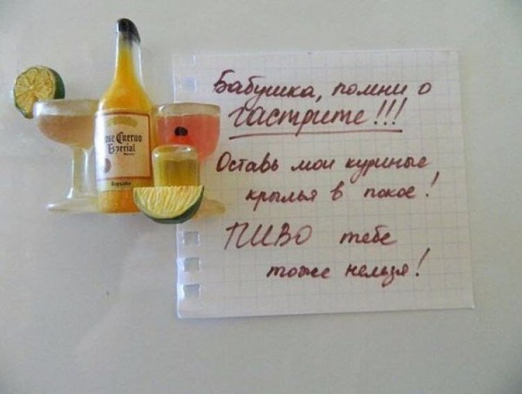13 уморительных записок, которые встретишь только на холодильнике.