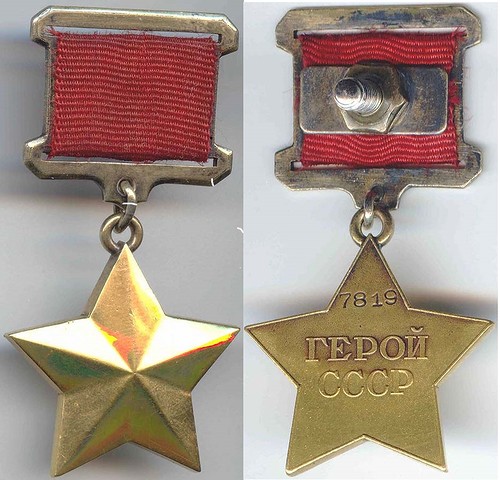 Последний Герой Союза Последний Герой Союза