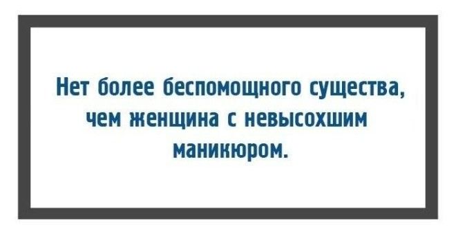 15 женских открыток с юмором