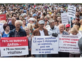 Главная проблема пенсионной реформы Главная проблема пенсионной реформы