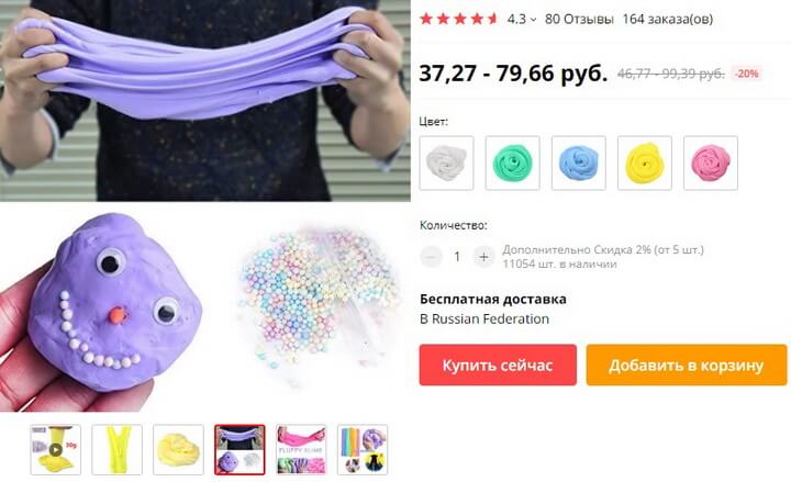 Мягкая тянучка