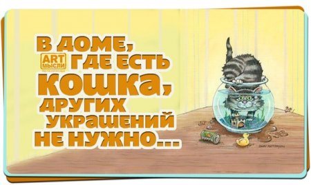 Позитив в квадрате...