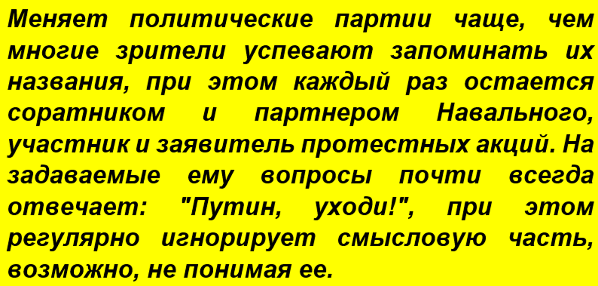 Антирейтинг российских либералов-оппозиционеров. Субъективное мнение