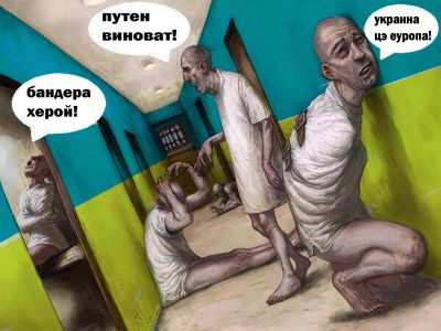 Демон Путин, спустившийся с небес, или Записки из психиатрической клиники