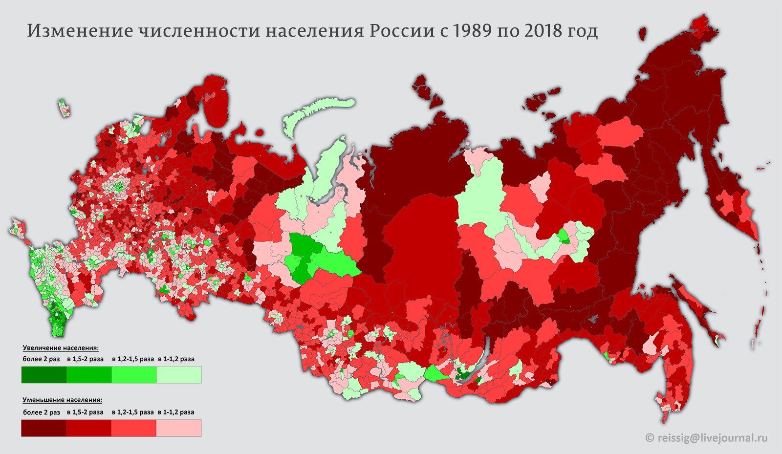 Изменение численности населения с 1989 по 2018 год Изменение численности населения с 1989 по 2018 год
