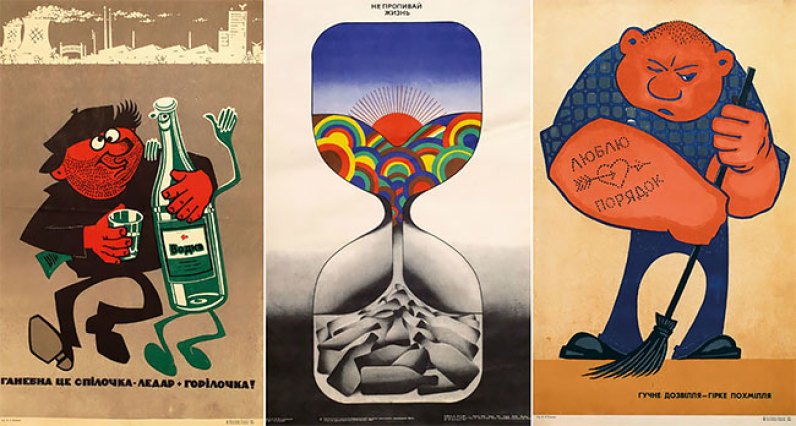Советские антиалкогольные плакаты 1970-х и 1980-х годов