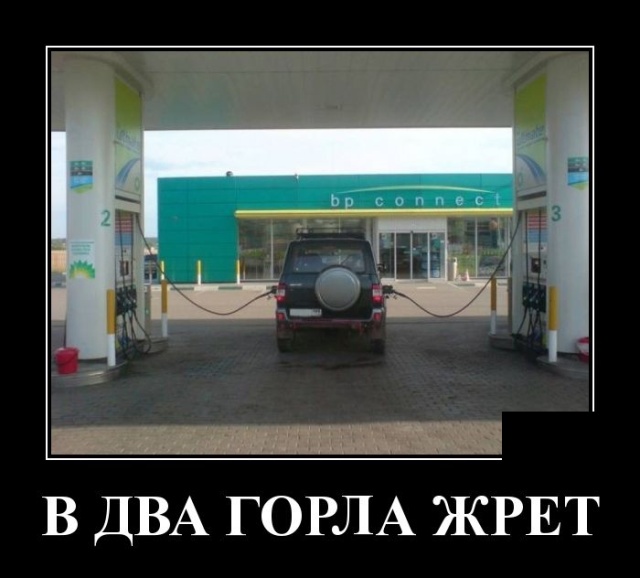 Демотиваторы смешные Демотиваторы смешные