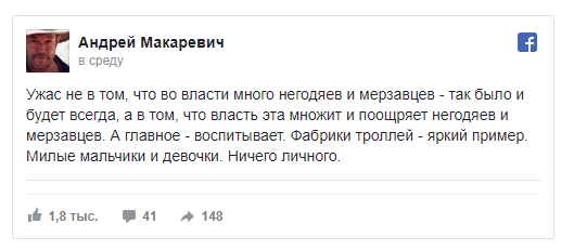 Макаревич: власть воспитывает и поощряет негодяев Макаревич: власть воспитывает и поощряет негодяев