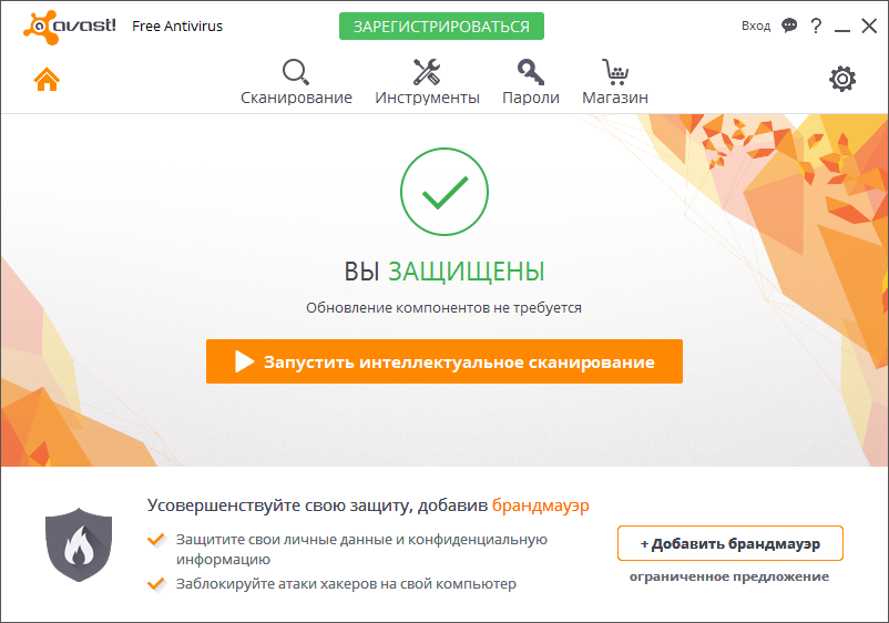 Avast Free Antivirus 2016