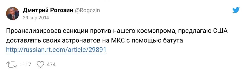 Илон Маск ответил на шутку Рогозина спустя 6 лет