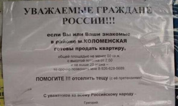 Надписи,объявления