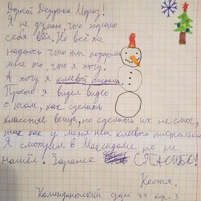 10 писем Деду Морозу, над которыми Вы будете смеяться 10 писем Деду Морозу, над которыми Вы будете смеяться