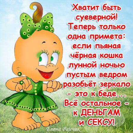 Поздравление для позитивной женщины Поздравление для позитивной женщины