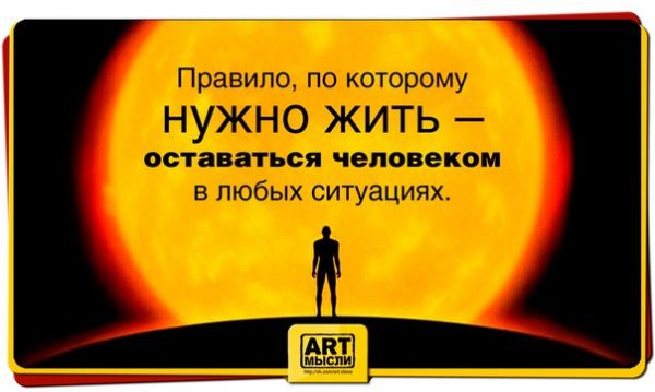 Постарайся себя не терять! Постарайся себя не терять!