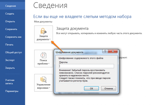 УЗЕЛОК НА ПАМЯТЬ. 20 секретов WORD УЗЕЛОК НА ПАМЯТЬ. 20 секретов WORD