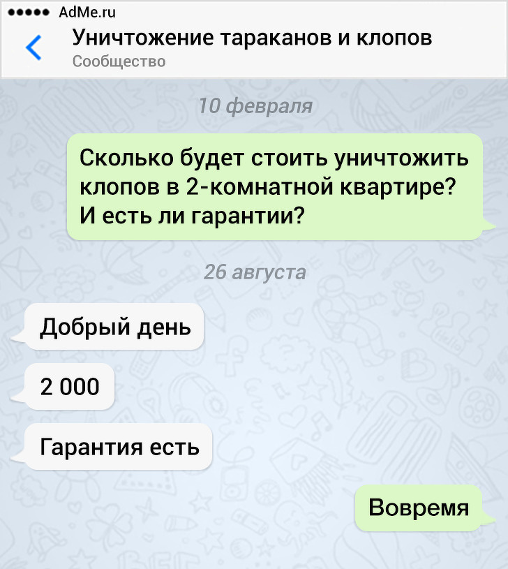 17 СМС-переписок, в которых самое интригующее — это финал 17 СМС-переписок, в которых самое интригующее — это финал