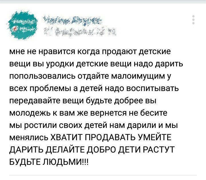Женские комментарии. Всем Писцам Писец!
