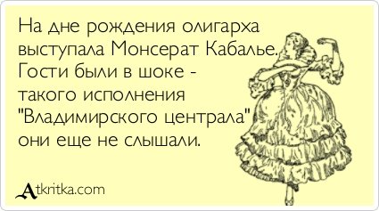С днем рождения олигарха С днем рождения олигарха