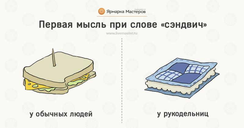 рукодельница рукодельница