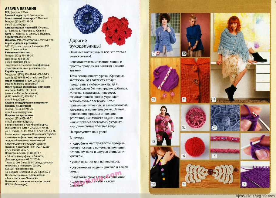 Азбука вязания №2 2014 - 紫苏 - 紫苏的博客 Азбука вязания №2 2014 - 紫苏 - 紫苏的博客