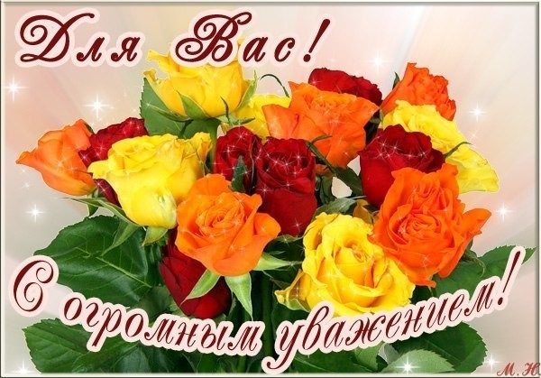 Открытки все цветы для вас Открытки все цветы для вас