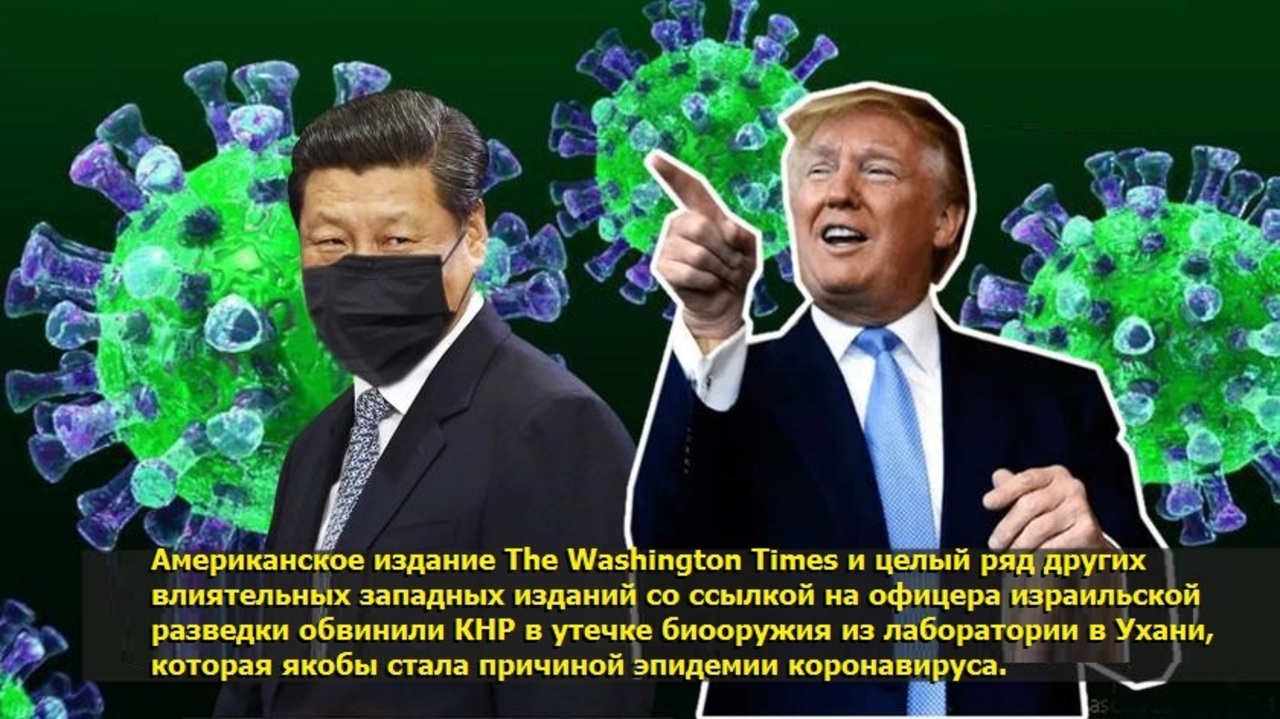 А ведь Трамп обо всем знал – вскрываются чудовищные подробности об эпидемии коронавируса