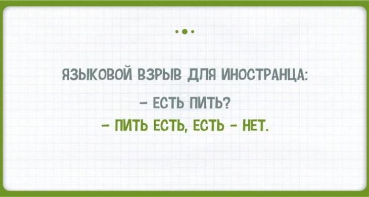 20 тонкостей русского языка, которые сводят с ума иностранцев