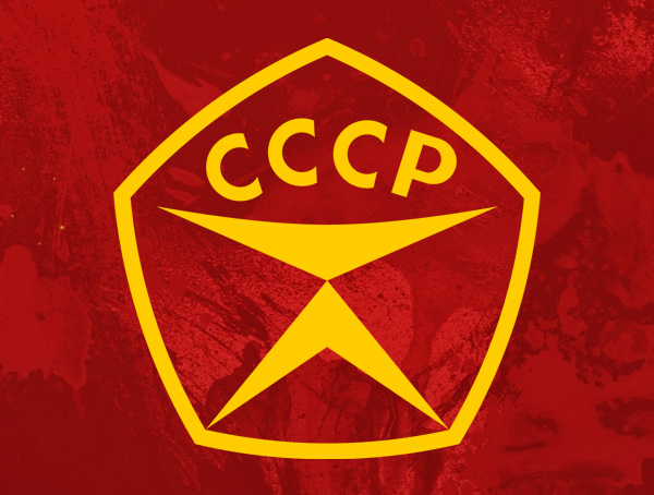 В Мурманске покажут товары со знаком качества СССР