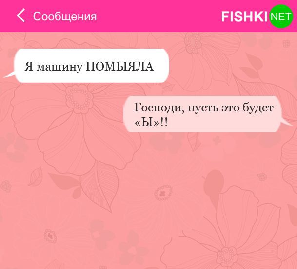 13 СМС с досадными ошибками T9 13 СМС с досадными ошибками T9 смс, юмор