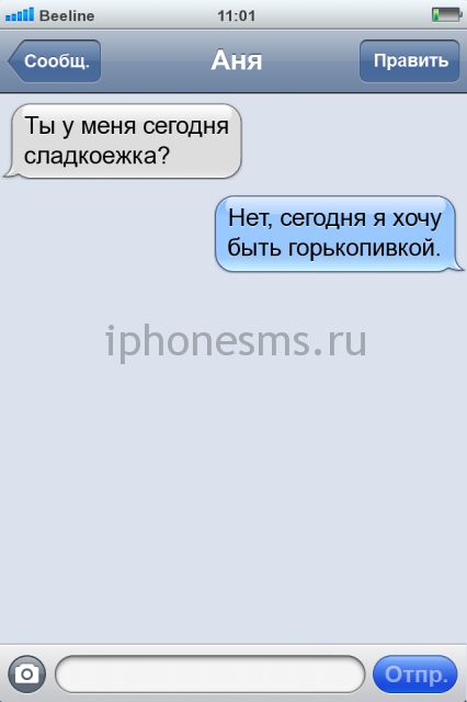 СМС приколы + пару баек СМС приколы + пару баек